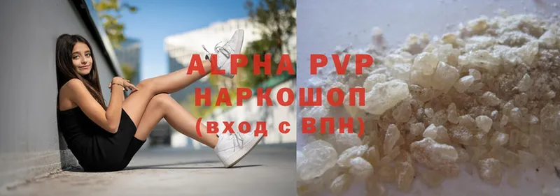 Alpha PVP Соль  Новое Девяткино 