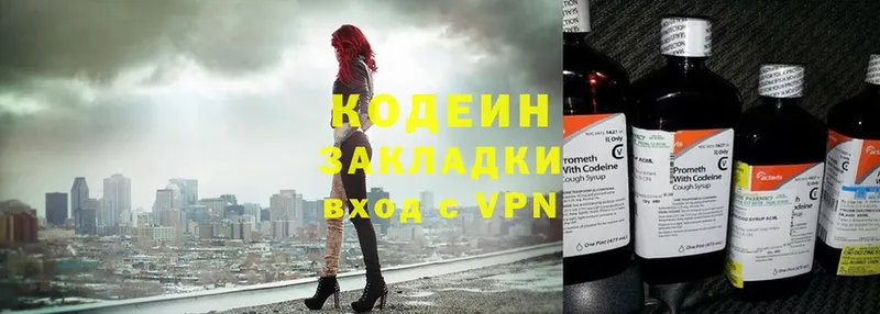 blacksprut ссылки  Новое Девяткино  Кодеиновый сироп Lean Purple Drank 